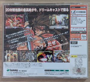 Guilty Gear X  - Dreamcast (Japonais)