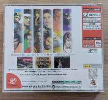 Charger l&#39;image dans la galerie, Virtua Fighter 3tb - Dreamcast (Japonais)