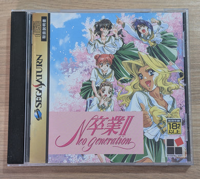 Sotsugyou II: Neo Generation - Saturn (Japonais)