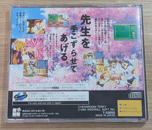 Sotsugyou II: Neo Generation - Saturn (Japonais)