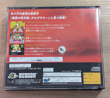 Charger l&#39;image dans la galerie, Tengai Makyou: The Apocalypse IV - Saturn (Japonais)
