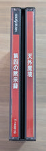 Charger l&#39;image dans la galerie, Tengai Makyou: The Apocalypse IV - Saturn (Japonais)