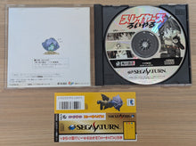 Charger l&#39;image dans la galerie, Slayers Royal - Saturn (Japonais)