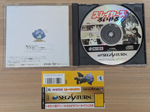 Slayers Royal - Saturn (Japonais)