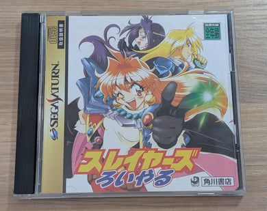 Slayers Royal - Saturn (Japonais)