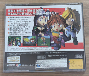 Slayers Royal - Saturn (Japonais)